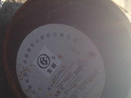 广丰20CrMnTi合金结构钢