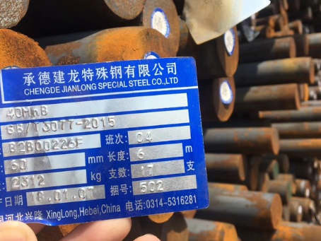 广丰40MnB合金结构钢